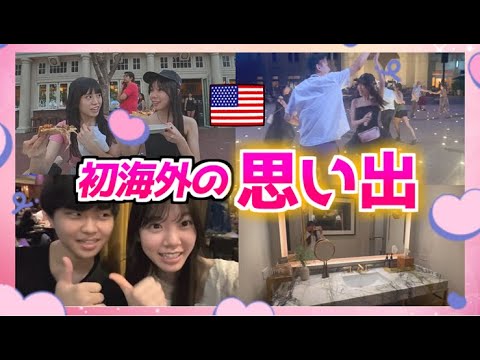 【テキサスVlog】初めての海外旅行🇺🇸FNCS世界大会の裏側も公開‼️