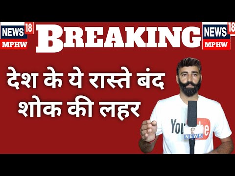 अभी आई बुरी खबर | देश की सबसे top फटाफट खबर |Pm Moddi| watch breaking headlines|