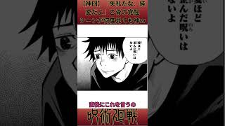 【神回】「失礼だな、純愛だよ」乙骨の覚醒 シーンが何度見ても神ｗ #ワンピース #jアニ #呪術廻戦モジュロ