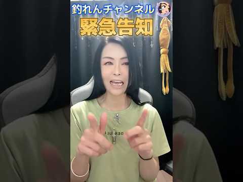 かめや釣具店名古屋みなと店で、インストアイベントします! #イカメタル #オモリグ #ケンサキイカ #釣り #かめや釣具 #fishing