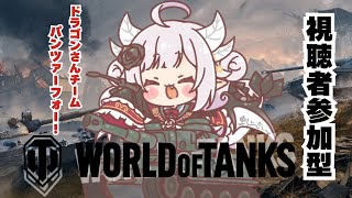 【#worldoftanks】来る決戦の日(コラボ配信)に向けて事前遊び方説明会を行う！【#花冠あむる / #VTuber 】