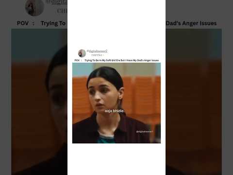 that one girl in every family 😌| #aliabhatt #youtubeshorts #expression #reaction #fight #mood #fyp