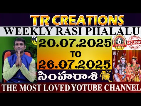 సింహరాశి || వారఫలాలు || SIMHA RASI JULY 20 TO 26 WEEKLY #TRCREATIONS