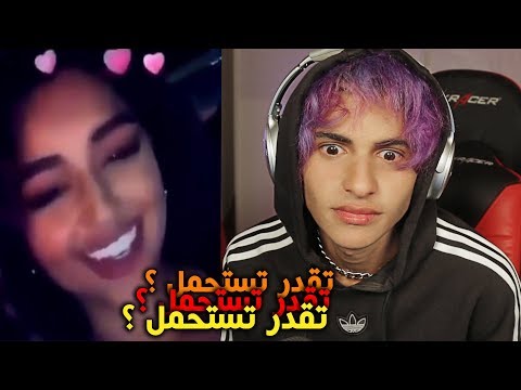 ريأكشني على فيديوهات متابعيني!!!