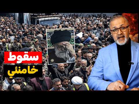 عاجل | مقتل خامنئي أم 