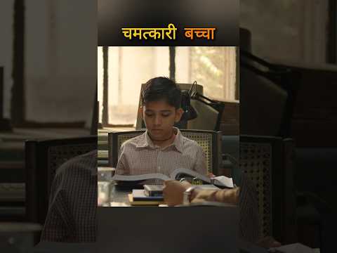 is bache ki iq sun kr chok gya iska dada