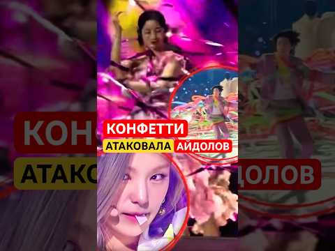 😳ГЛАВНЫЙ ВРАГ АЙДОЛОВ⁉️ #кпоп #айдолы #корея #блэкпинк #бтс #стрейкидс #дорама #новости #kpop