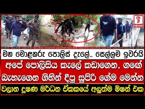 මහ මොළකරු දැලේ.. සෙල්ලම ඉවරයි