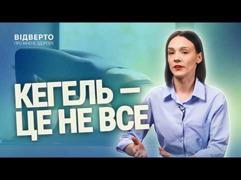 Вагінальні кульки при опущенні: чому це небезпечно | Відверто про жіноче здоровʼя