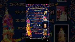 ಸ್ವಾಗತ ಸುಸ್ವಾಗತ #bangarpet