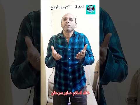 المصريين مسمعين
