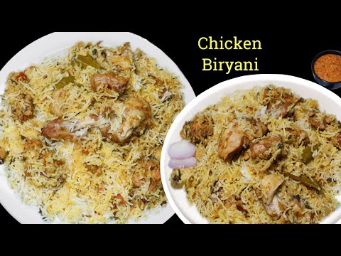 Chicken Dum Biryani Recipe | स्वादिष्ट चिकन दम बिरयानी बनाने की आसान तरीका | Kavita Kitchen