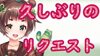【ASMR】久しぶりのリクエスト配信！チャンネル登録者数160人ありがとう！【新人Vtuber】