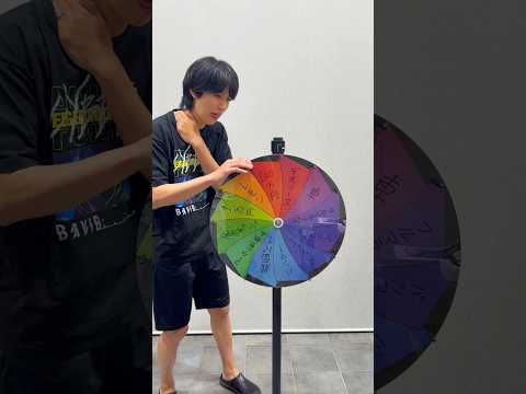 罰ゲームルーレット回したら…