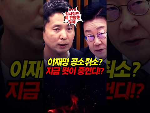 <strong>6</strong>+3 검사장에게 공소취소 전달됐다!?
