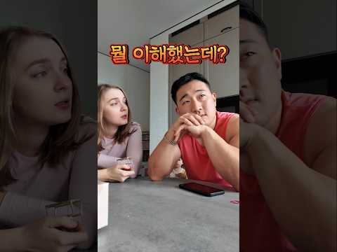 아내가 러시아 불곰이면 생기는 일 345