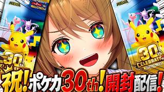 #初見歓迎  #実写 【　伝説のミュウを求めて!!!!!!　】 #ポケカ  #あおぎり高校  #vtuber