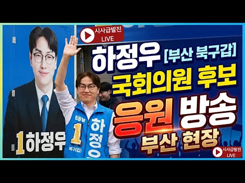 <strong>부산</strong> <strong>북구</strong> 외로이 싸우고 있는 하정우.