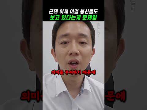 근데 이제 이걸 붕신들도 <strong>보고</strong> 있다는게 문제임