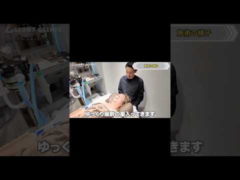 全身麻酔で眠りにつく瞬間😴 #全身麻酔 #脱毛 #メンズ脱毛 #無痛脱 #桑田龍征 #shorts