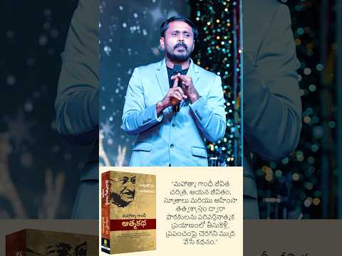 బ్రాందీ తాగుతూ గాంధీ గారి followers అంటే బాగోదు అలాగే యేసయ్యను follow అవుతూ లోకాన్ని వెంబడించకూడదు