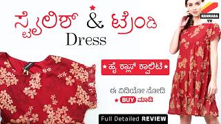 68% ಡಿಸ್ಕೌಂಟ್💥 ಸ್ಟಾಕ್ ಮುಗಿಯೋ ಮುಂಚೆನೇ ಕೊಂಡ್ಕೊಳಿ😍 Women Dress Online shopping Myntra #dress #shopping