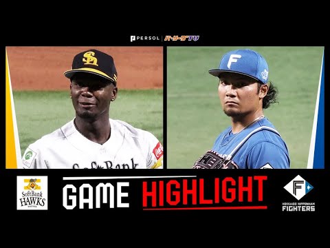 2025年8月10日 福岡ソフトバンク対北海道日本ハム 試合ハイライト