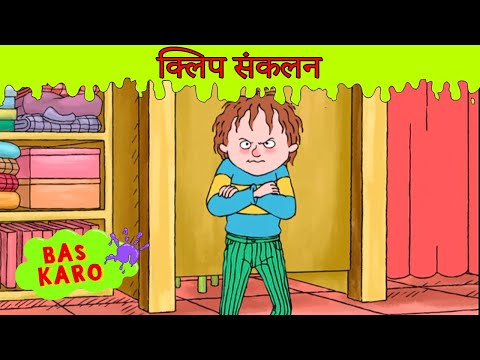 माँ के साथ खरीदारीनया संकलन | बच्चों के लिए कार्टून | Bas Karo Henry | Hindi Cartoons