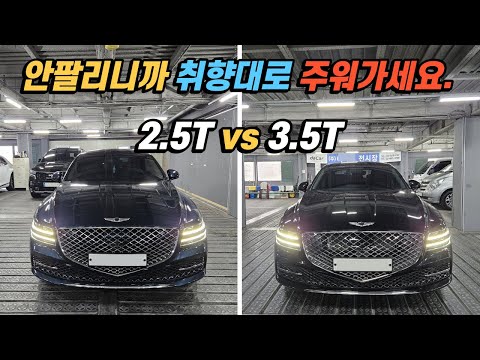 신형 G80 중고차 시세 역대급 폭락 시작합니다!(Feat. 연말 특가)