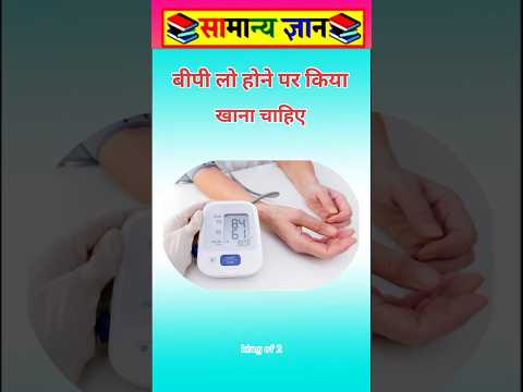 बीपी लो होने पर किया #viral#video#tarending