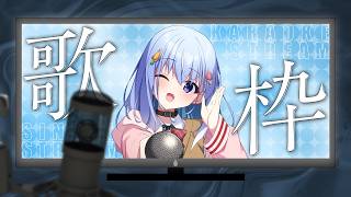 歌います
