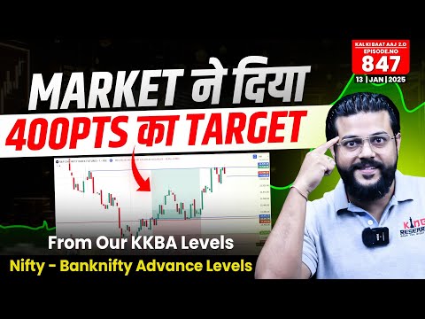 Nifty & Bank Nifty Analysis For Tomorrow | Intraday Trading Stocks 13 Jan 2025)| #kalkibaataaj- 847