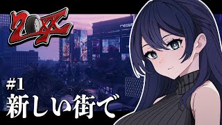 🔴【20XX / スト鯖GTA】新しい街で 🌙 ここから始まる闇メカニック / 逃がし屋生活🐻【GTA5 / GTARP】 - Live S