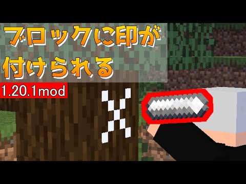 マイクラの看板より便利な○○が使用可能に！【マインクラフト】【mod紹介】