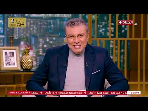 واحد من الناس مع عمرو الليثى | 9 فبراير 2025 - الحلقة كاملة