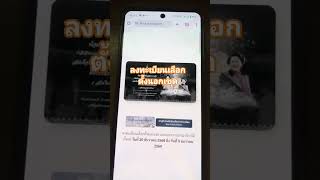 ลงทะเบียนเลือกตั้งนอกเขต #วิธีลงทะเบียนเลือกตั้งนอกเขต