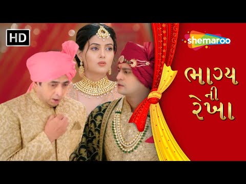 શ્રદ્ધા ને પિતા ને આવ્યો હાર્ટ ઍટેક | New Drama Show - ભાગ્ય ની રેખા | Part - 23 @shemaroogujarati