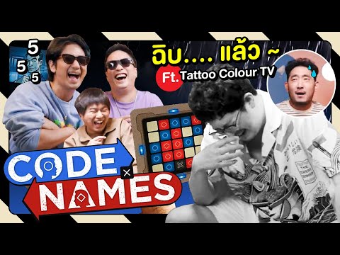 เรื่องแต้มเราเน้นสุขภาพ แต่เรื่องใบ้ให้ยากโลกต้องไม่ลืม x @TattooColourTV