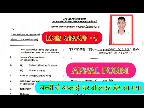 EME GROUP-C APPLY OFFLINE FORM जल्दी करो लास्ट डेट खत्महोने वाला है indian army apply शुरू हो चुका