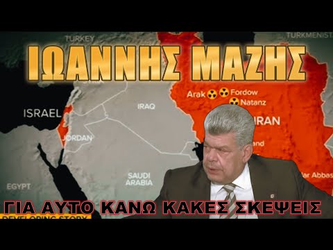 Εξαιρετικά τεταμμένη κατάσταση!