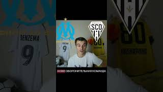 Прогноз Марсель-Анже