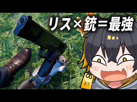 海外で話題！リスが銃をぶっ放して、街を破壊するゲーム！【Squirrel with a Gun｜夜十神封魔/ホロスターズ】