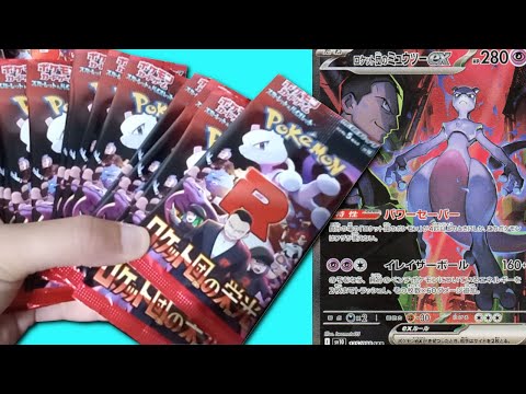ABRIENDO 20 SOBRES DEL TEAM ROCKET BUSCANDO EL MEWTWO