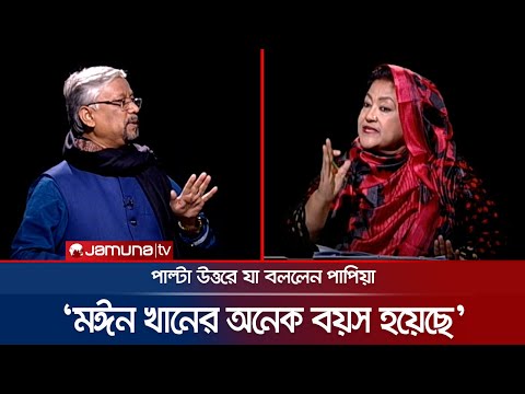 মঈন খানের অনেক বয়স হয়েছে: এ কে এম আজম খান | Rajniti | BNP Papia | Awami League | A K Azam | JamunaTV