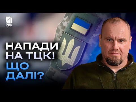 Білорусь вступить у війну? Напади на ТЦК! Що відбувається в Торецьку і на Курщині? - ТИМОЧКО