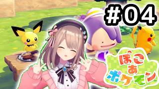【ぽこ あ ポケモン】#03　ついに！！ぽこあポケモンやってみるるッッ！！！【にじさんじ/鈴原るる】