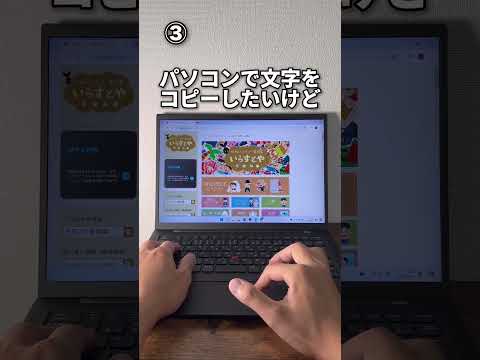 パソコン知ってると便利なワザ3選！#shorts