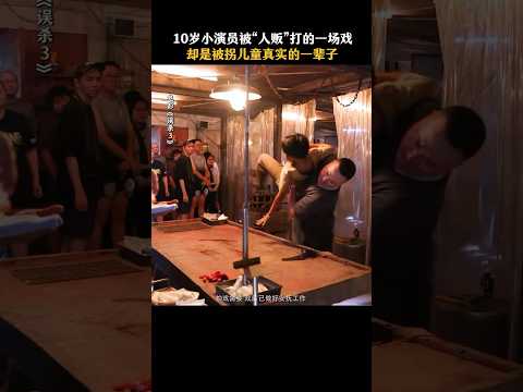 #电影 #电影解说 #误杀3