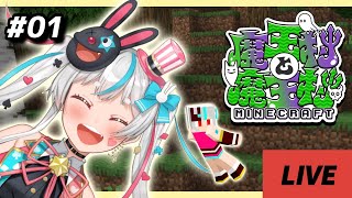 【#マイクラ】魔王がいる村でポンコツは過ごせるのか？【#新人vtuber 】