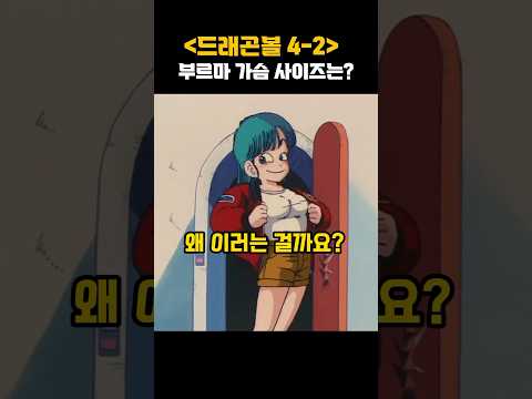 드디어 공개! 부르마의 사이즈